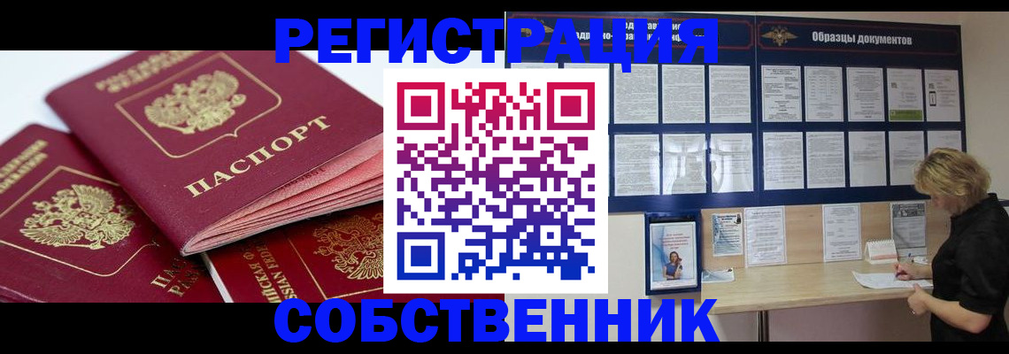 прописка паспорт в Кашире