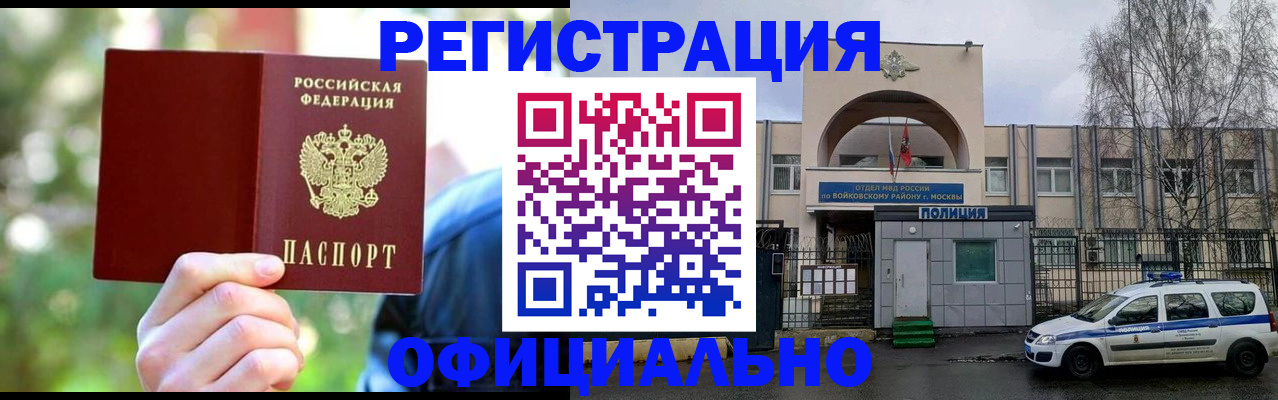 прописка гарантия в Кашире