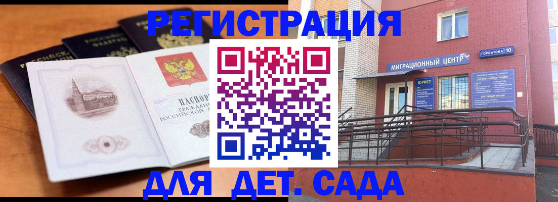 прописка гарантия в Кашире